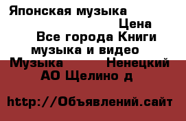 Японская музыка jrock vkei Royz “Antithesis “ › Цена ­ 900 - Все города Книги, музыка и видео » Музыка, CD   . Ненецкий АО,Щелино д.